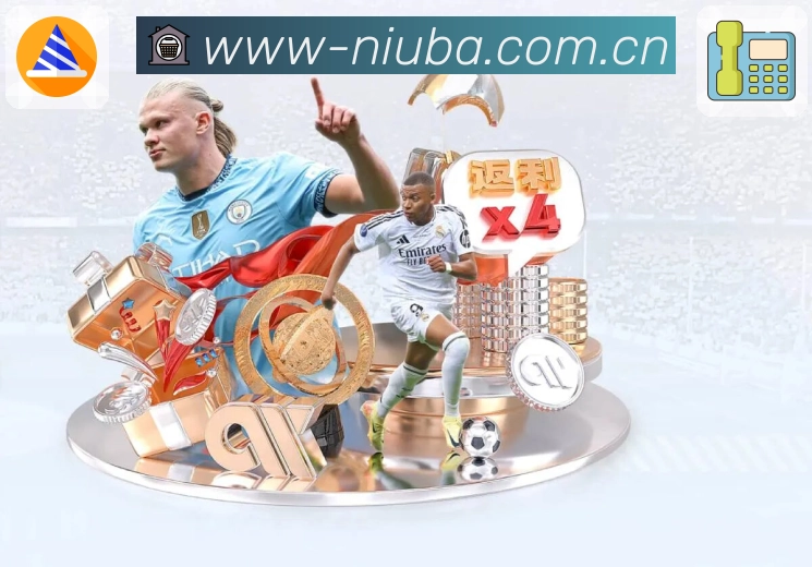 牛八体育 精彩赛事