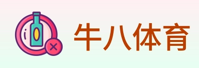 牛八体育 logo